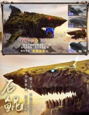 山海经异兽传说OL图3