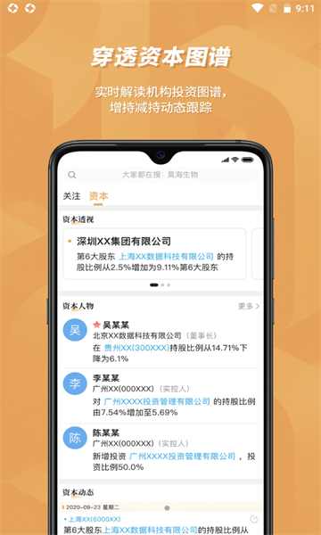 看究竟app最新版第8张截图