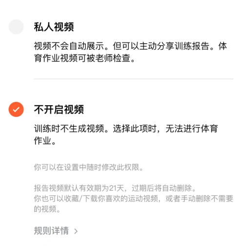 天天跳绳app怎么作弊天天跳绳app作弊可以被老师看到吗