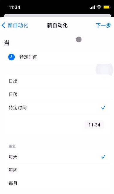 iOS16天气不显示怎么办