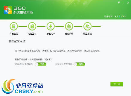 360安全卫士怎么重装系统使用360重装系统方法教程