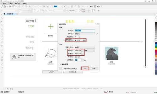 CorelDraw2020设置自动备份文件教程