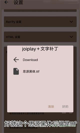 joiplay模拟器三件套汉化版