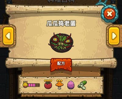 黑暗料理王瓜瓜捣老蛋制作方法