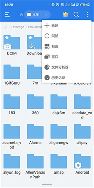 ES文件浏览器旧版