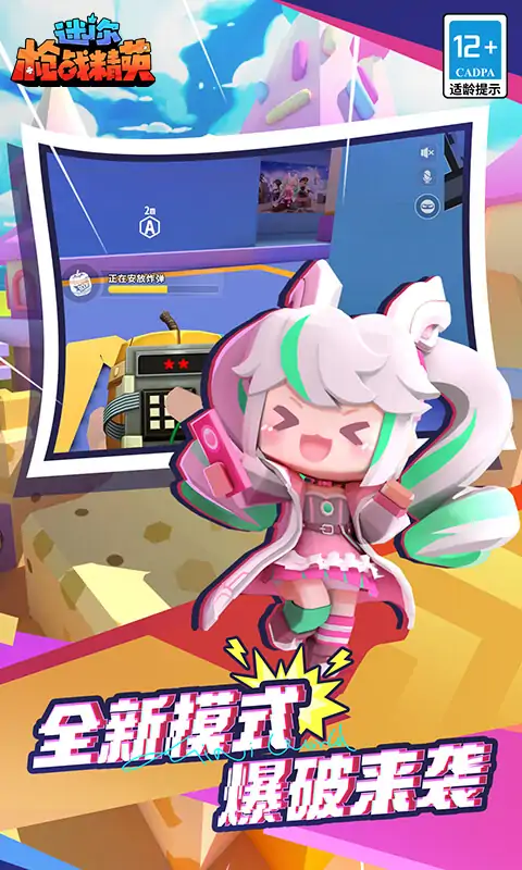 迷你枪战精英无限钻石版