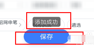 粉笔公考怎么设置题量粉笔公考设置题量教程