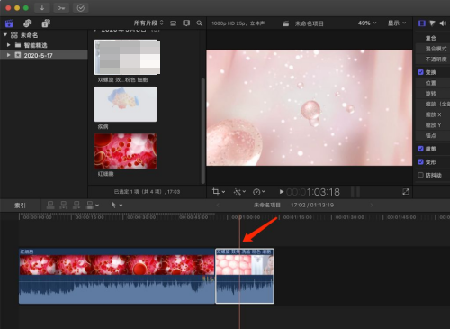 FinalCut一帧帧移动时间线教程