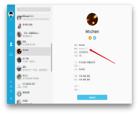 MacQQ修改备注教程
