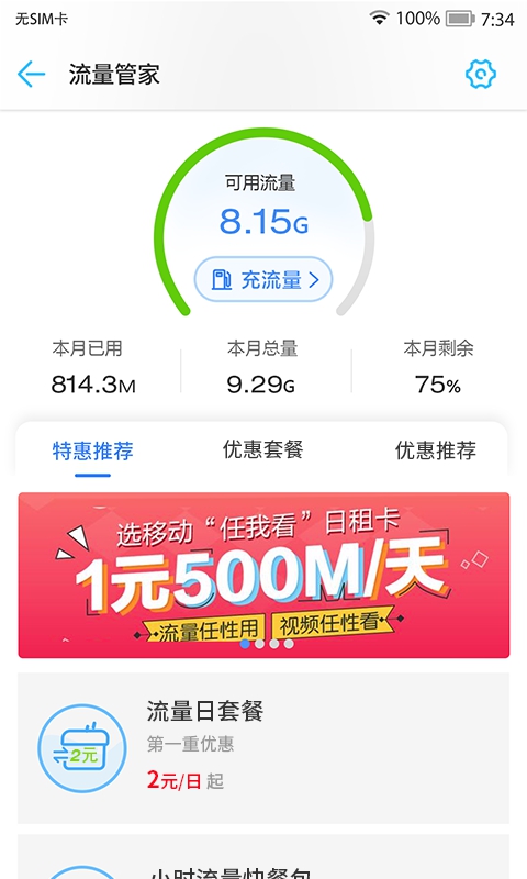 mm商场最新版图6