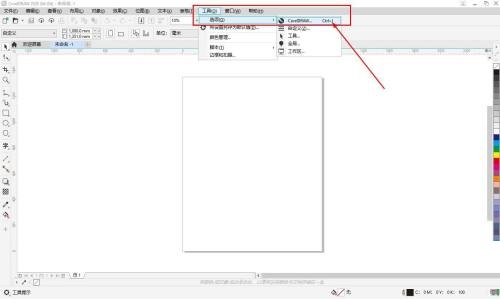 CorelDraw2020设置自动备份文件教程