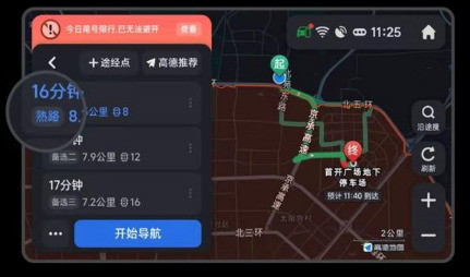 车载高德地图怎样升级到最新版本分享车机高德地图升级教程