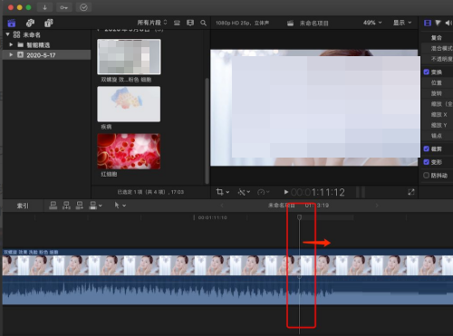 FinalCut一帧帧移动时间线教程