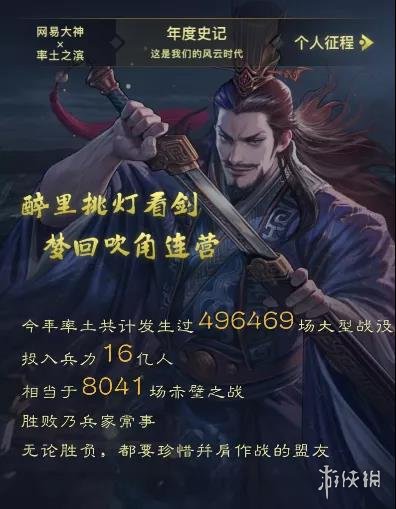 率土之滨年报在哪看2020时光绘卷查看地址