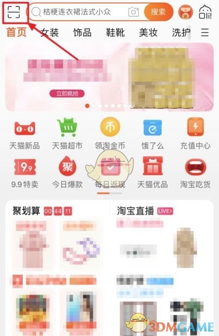 淘宝图片搜索商品方法