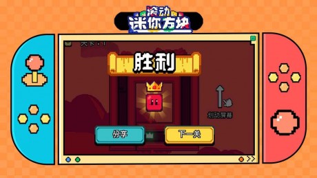 滚动迷你方块图3