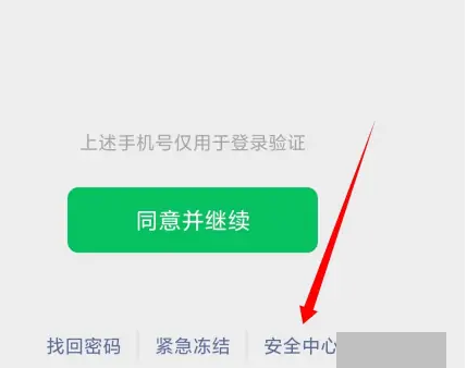 微信注销还能找回来吗微信注销怎么恢复原来的微信