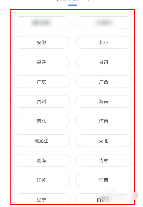 粉笔公考怎么设置题量粉笔公考设置题量教程