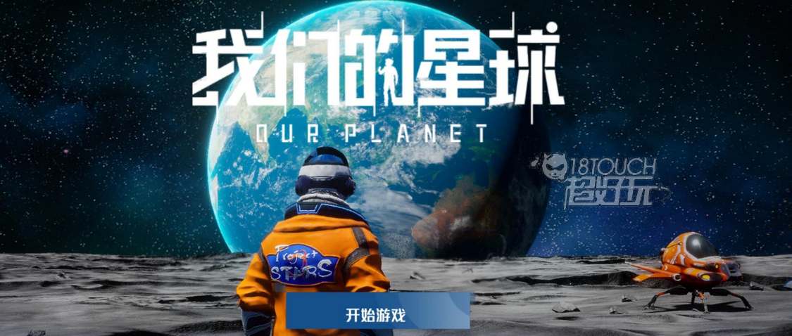 创造吧我们的星球测试资格获取攻略