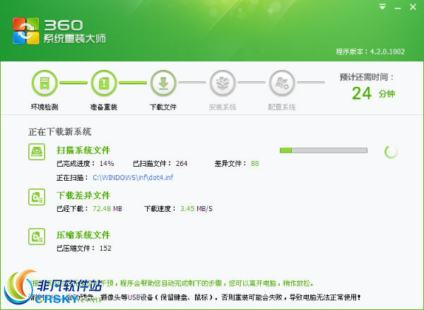 360安全卫士怎么重装系统使用360重装系统方法教程