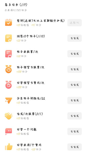 闪现一下积分怎么得
