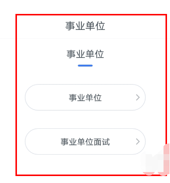 粉笔公考怎么设置题量粉笔公考设置题量教程