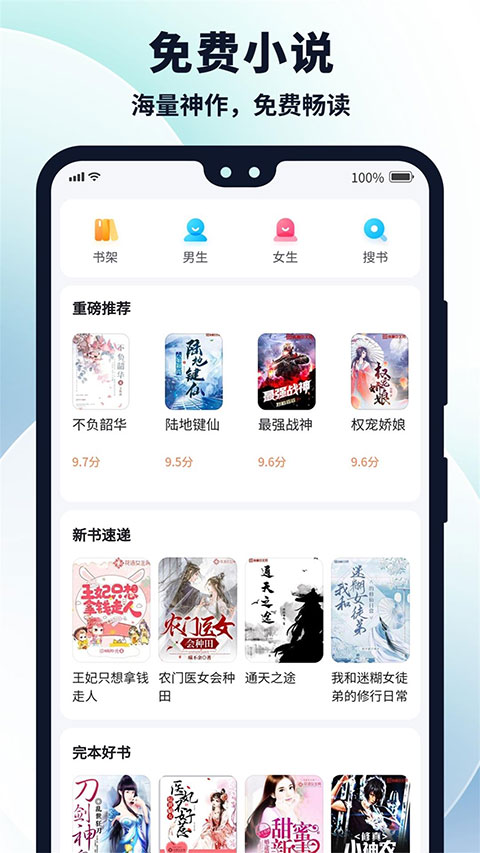 多御浏览器App安卓版