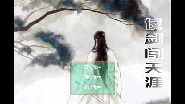 武途安卓版截图5