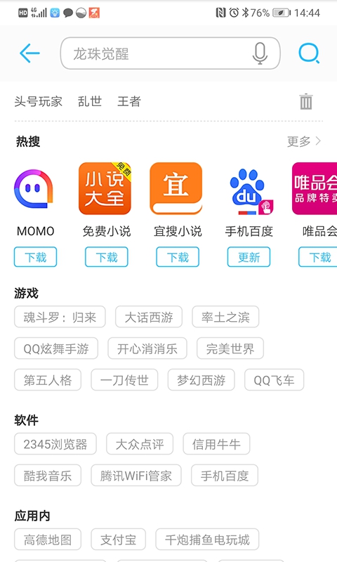 mm商场最新版图7