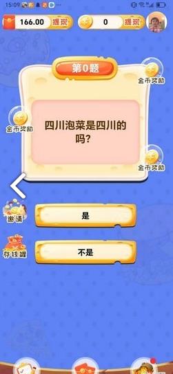 我是大赢家红包版