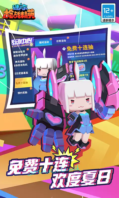 迷你枪战精英最新版
