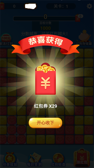 魔法爱消除红包版