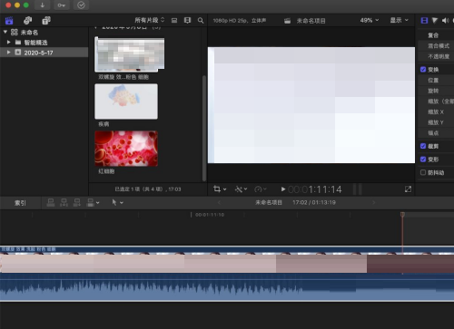 FinalCut一帧帧移动时间线教程