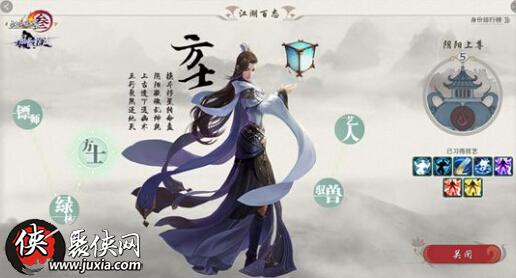 剑网3方士快速升级攻略方士快速升级方法