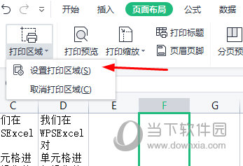 WPSExcel打印区域怎么调整打印预览即可操作