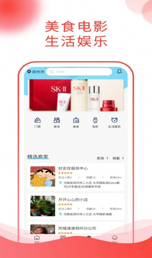 吉乐邦商城图6