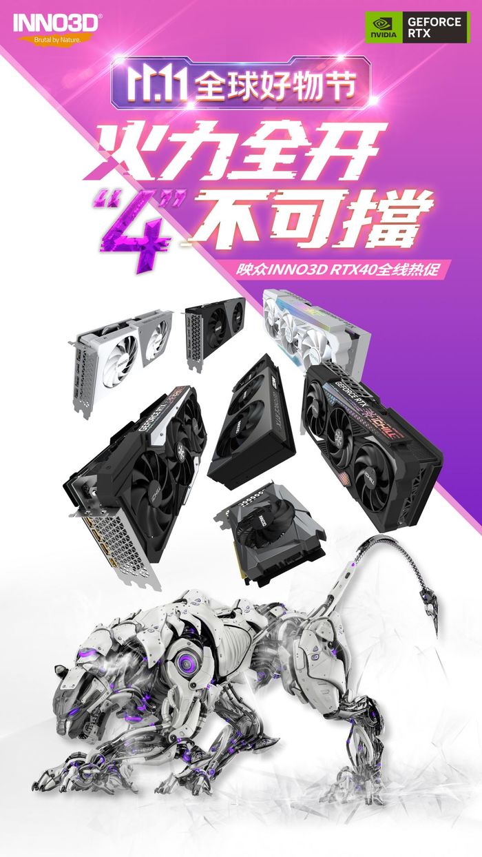 火力全开，4不可挡映众INNO3DRTX40全线热促