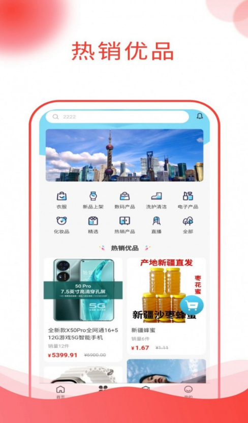 吉乐邦商城图4