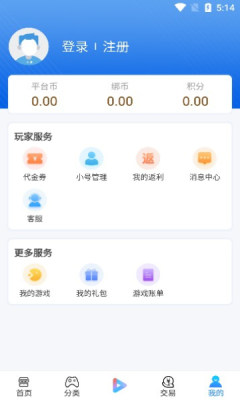 玓璟网络游戏盒子软件最新版图2