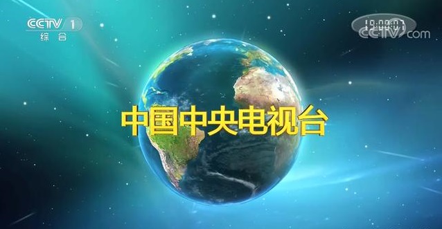 新闻联播用了18年的片头换了怎么看新片头手机观看地址分享