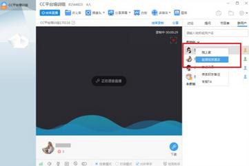 CCtalk怎么双向视频CCtalk双向视频教程