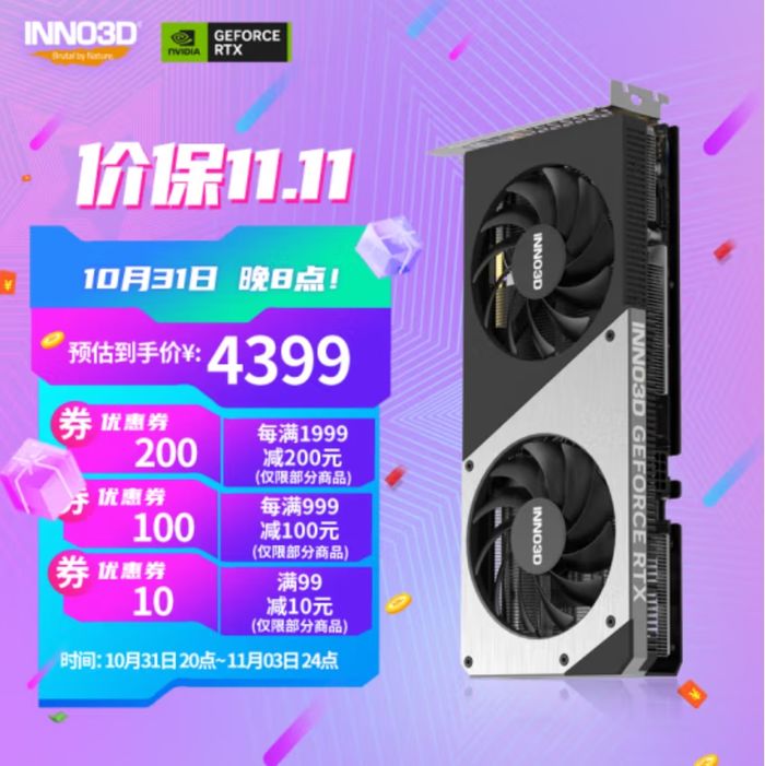 火力全开，4不可挡映众INNO3DRTX40全线热促