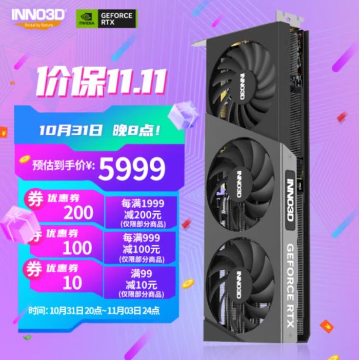 火力全开，4不可挡映众INNO3DRTX40全线热促