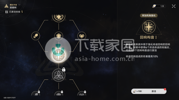 崩坏星穹铁道模拟宇宙第二世界攻略