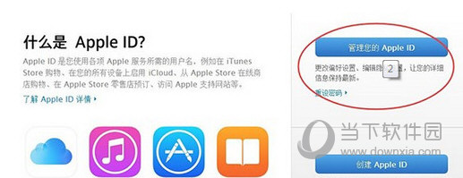 AppleID怎么防止钓鱼短信AppleID钓鱼短信预防教程