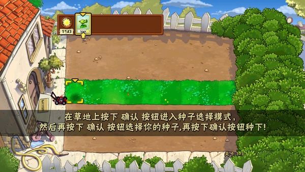 pvz tv触控版