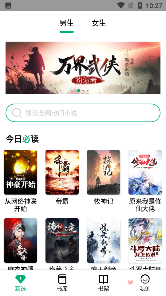 极速小说手机版