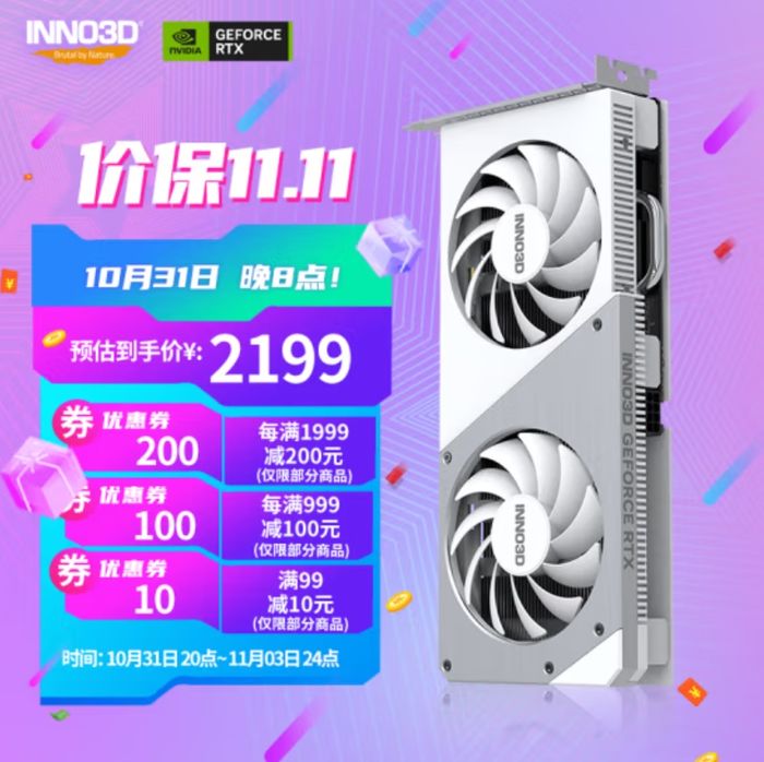 火力全开，4不可挡映众INNO3DRTX40全线热促