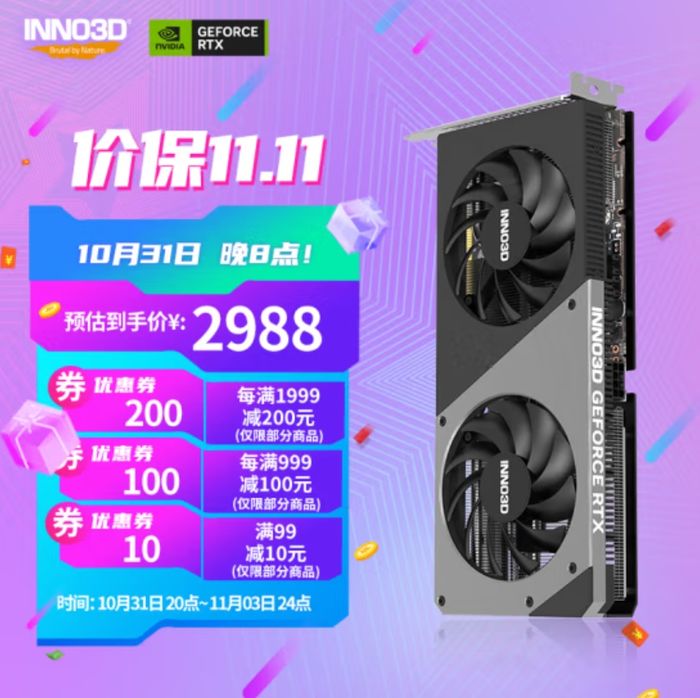 火力全开，4不可挡映众INNO3DRTX40全线热促