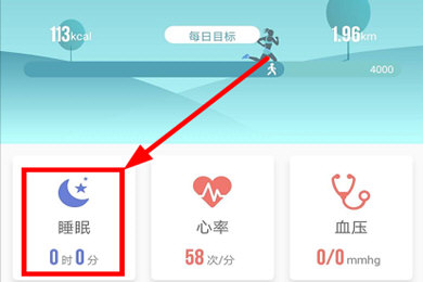 WearFit手环如何监测睡眠睡眠状态一目了然